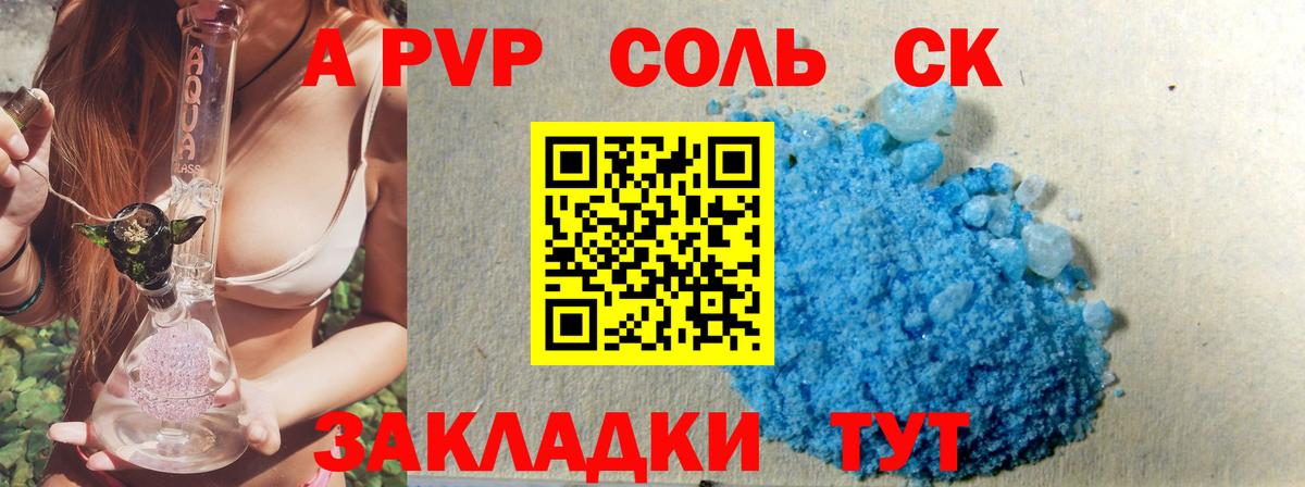 APVP СК  Вход с VPN  Альфа ПВП кристаллы  Туймазы  А ПВП VHQ 