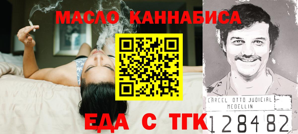 Cannafood конопля  Вход с VPN  Туймазы 