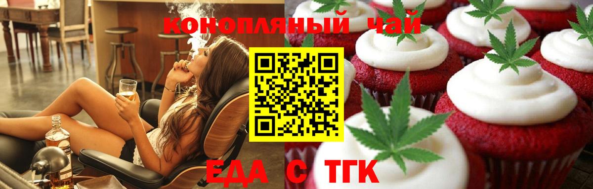 Cannafood марихуана Туймазы