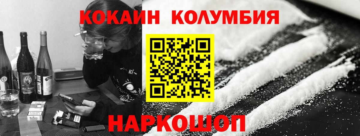 Кокаин  COCAIN Колумбийский  Вход с VPN  Туймазы  Cocaine 97% 
