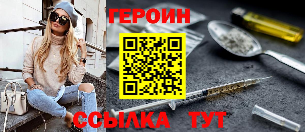 ГЕРОИН VHQ Туймазы