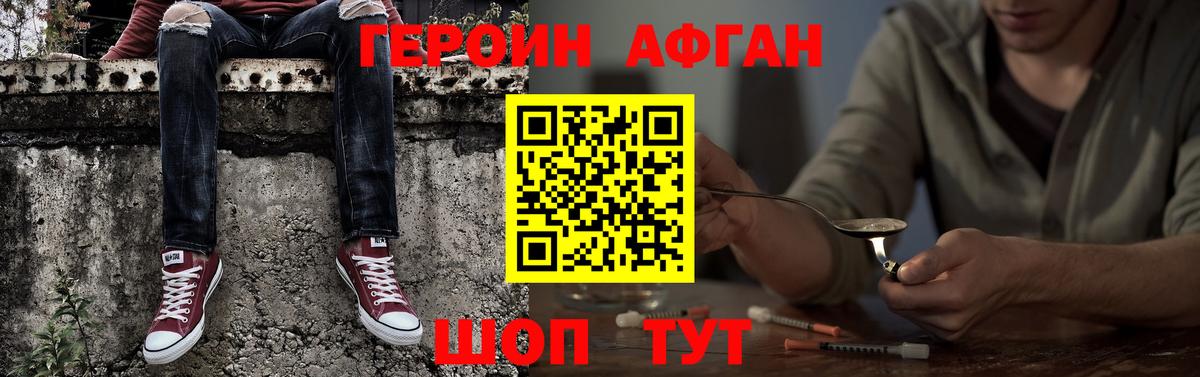 Туймазы  ГЕРОИН герыч  Вход с VPN 