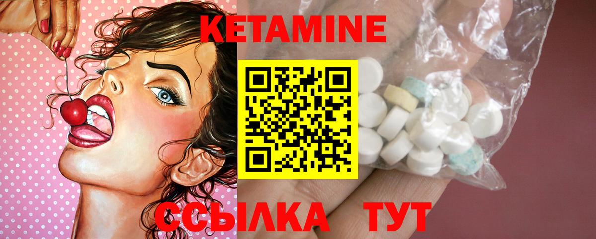 КЕТАМИН ketamine  Вход с VPN  Туймазы  КЕТАМИН ketamine 