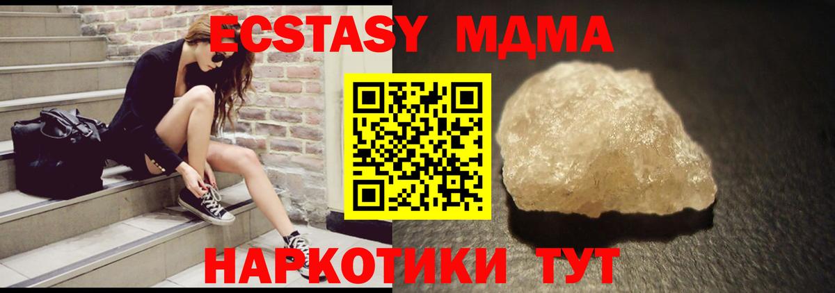 МДМА Molly  Вход с VPN  МДМА VHQ  Туймазы 