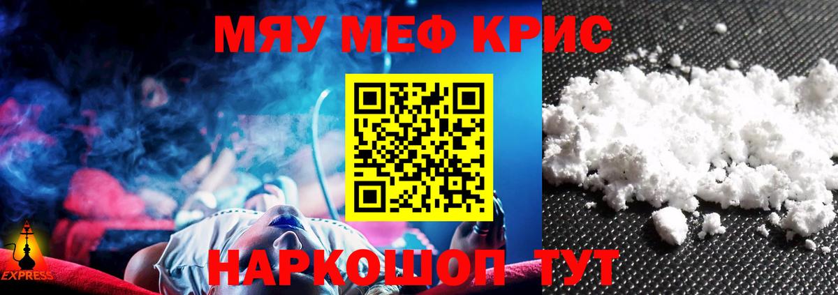 Мефедрон 4 MMC  Меф  Туймазы  Вход с VPN  Мефедрон кристаллы 