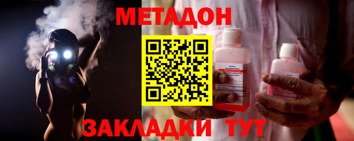 МЕТАДОН VHQ  Вход с VPN  mega сайт  Туймазы 